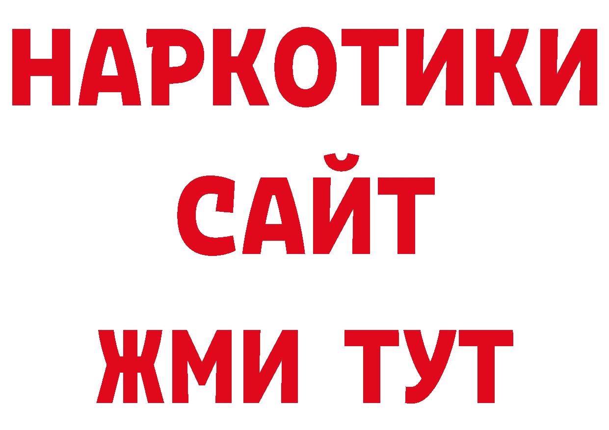 Дистиллят ТГК вейп как зайти нарко площадка ОМГ ОМГ Агрыз